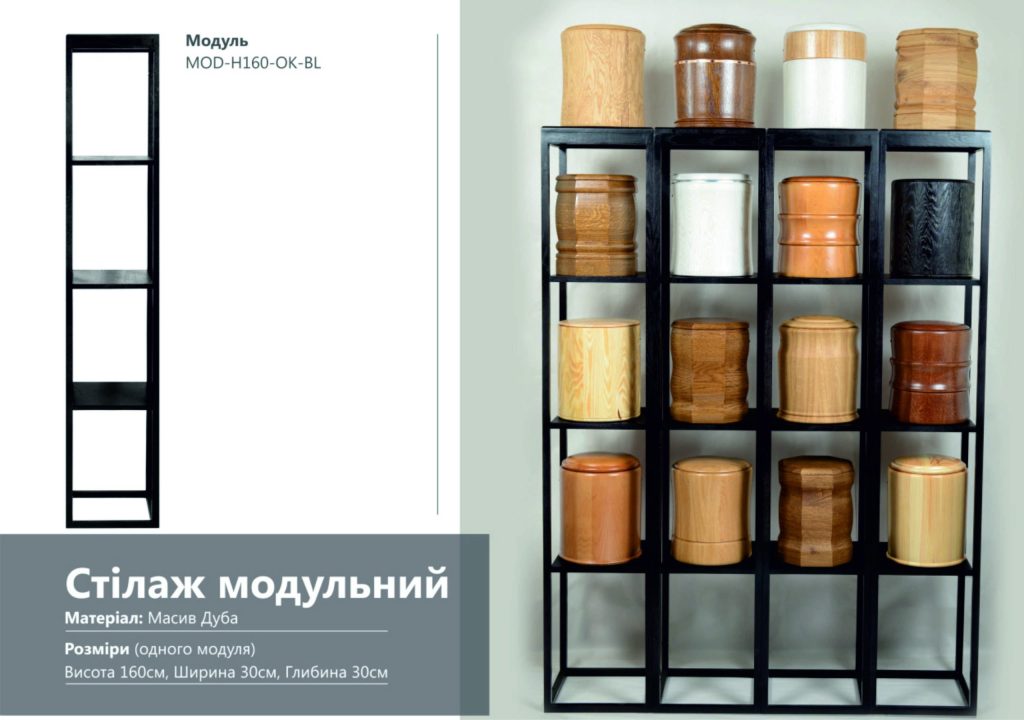 урна для праху Київ купити — Ритуал Сервіс